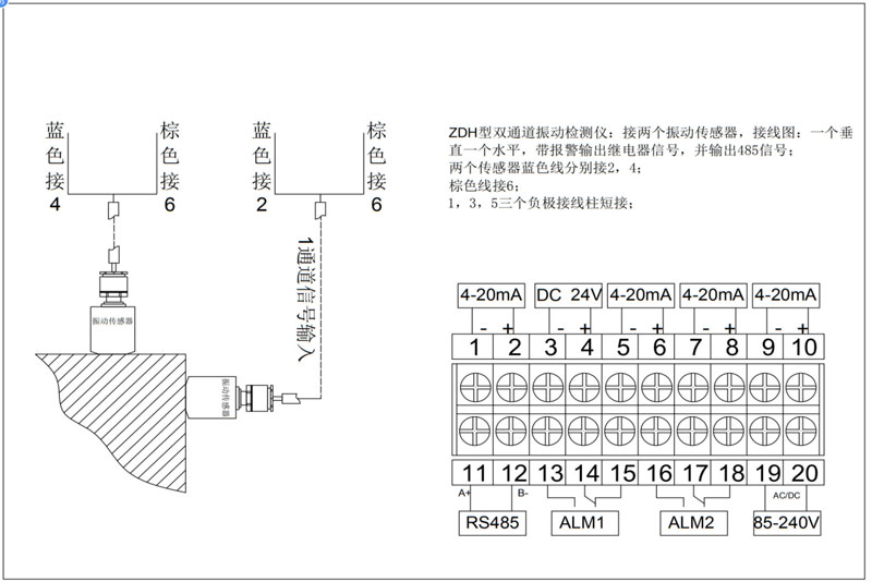 ZD-II型智能振动监测仪