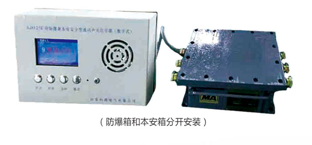 KXH127(A)矿用隔爆兼本安型声光显示信号器