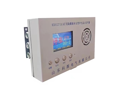 无极绳绞车信号系统和猴车信号系统的区别？