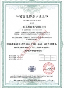 山东科源电气-QES(2)-2